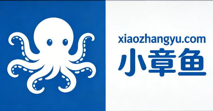 小章鱼